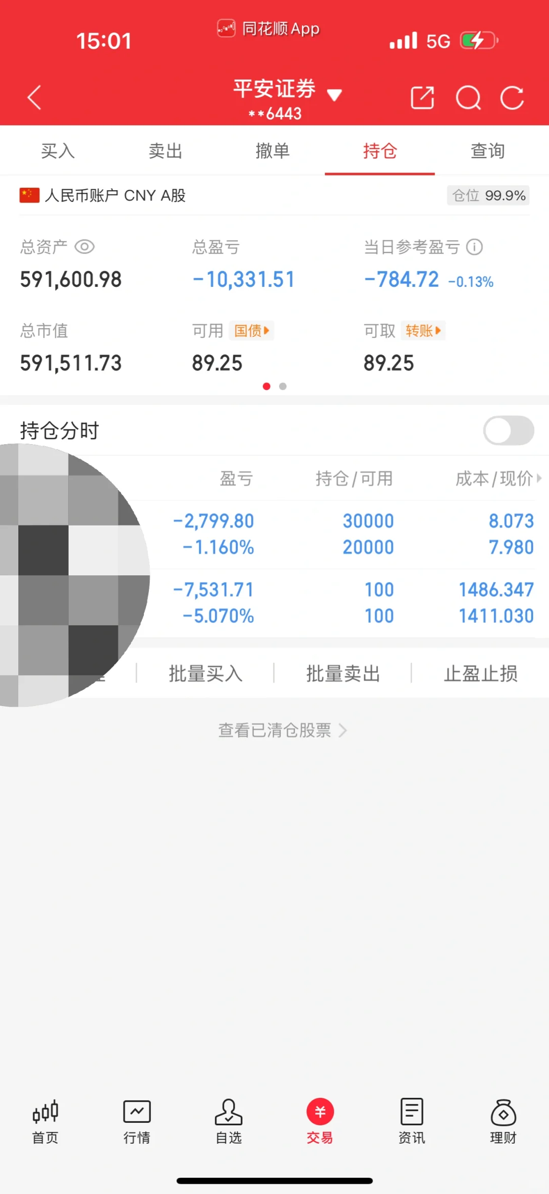 地产就加仓干