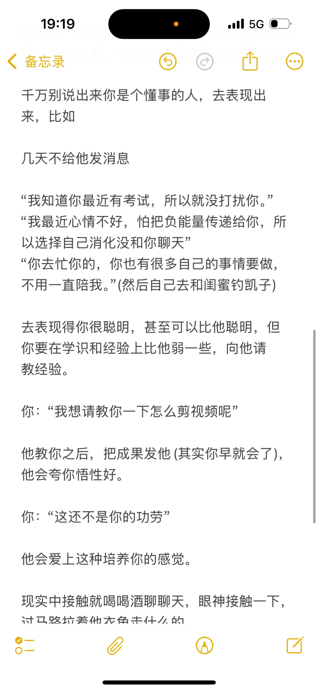 没错，男的太好泡了，我已经掌握了撩汉的真谛