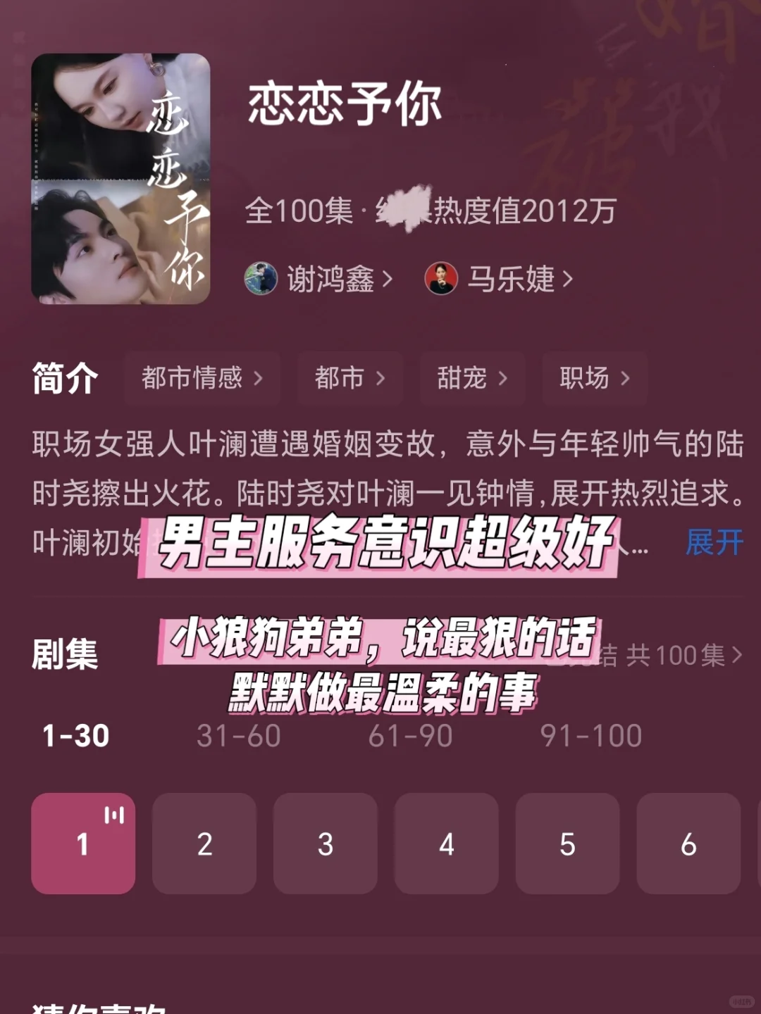 🆘疯狂撩拨！！超多kiss！！又甜到我了❗