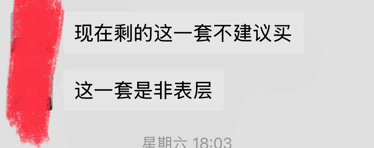 房子还没有定！从售楼部出来一定要多个心眼