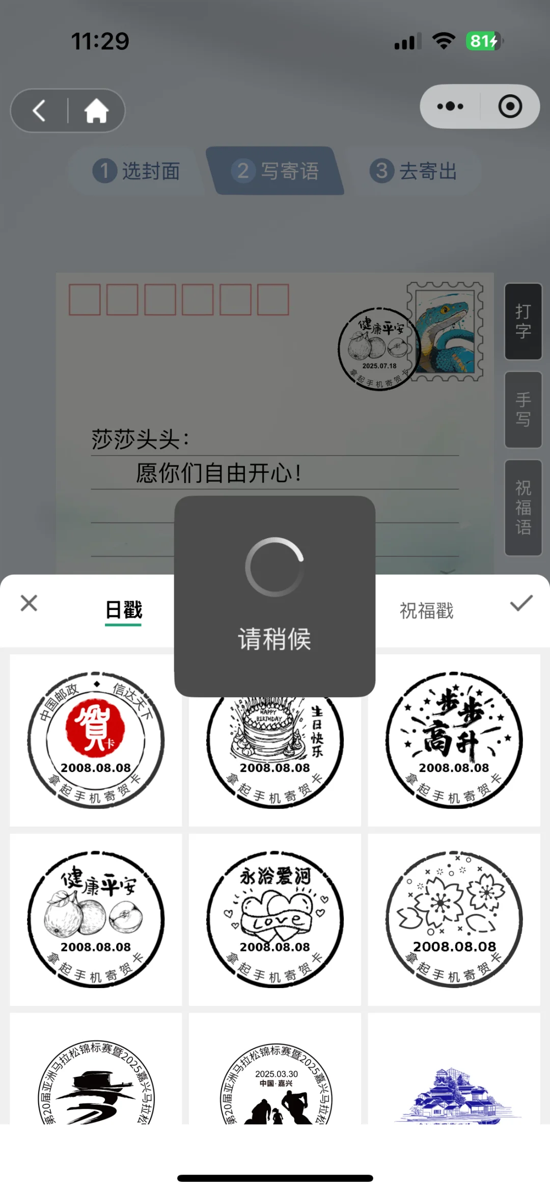 邮政你不要撩拨我！
