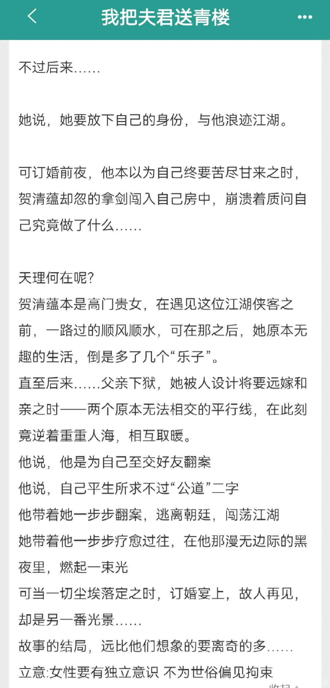 这个作者太会写了！！钓系撩拨人的女主🥵