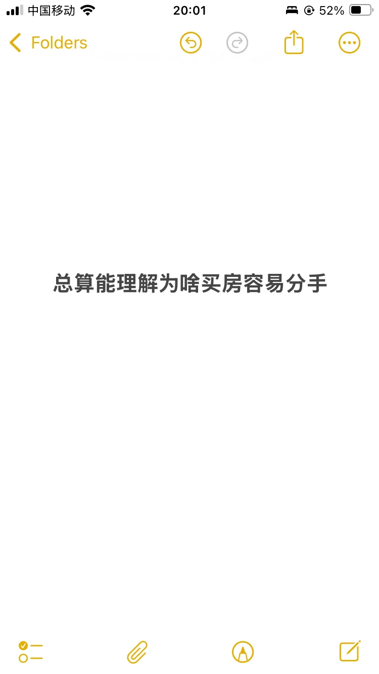 房子还没买，但离分手感觉不远了🫨