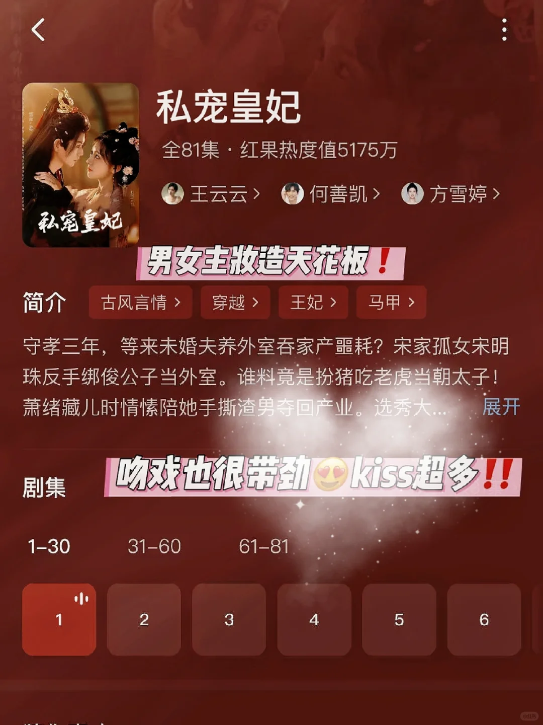 🆘疯狂撩拨‼️超多kiss‼️又甜到我啦