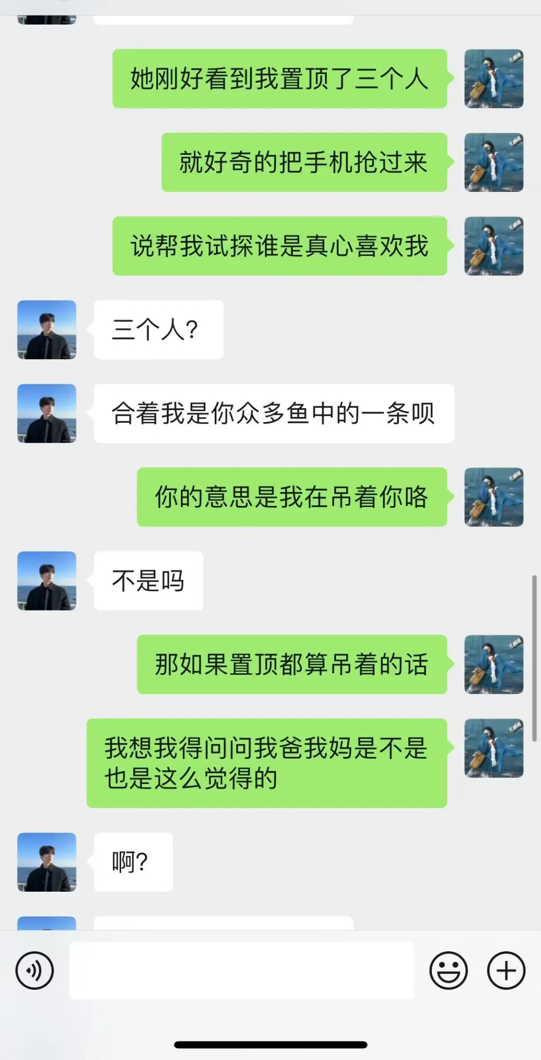 一个小套路测试男生喜不喜欢你