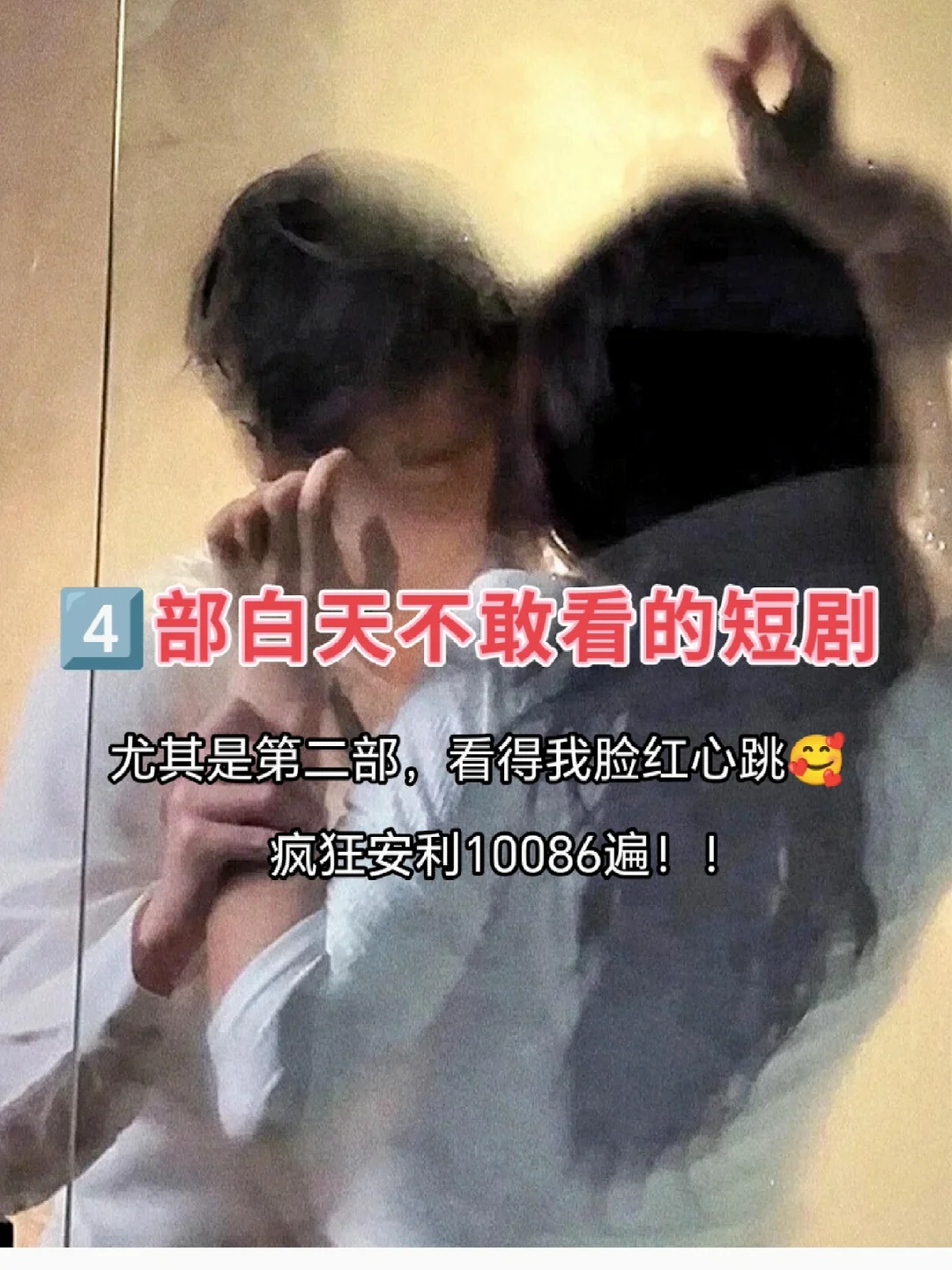🆘疯狂撩拨！！超多kiss！！又甜到我了❗