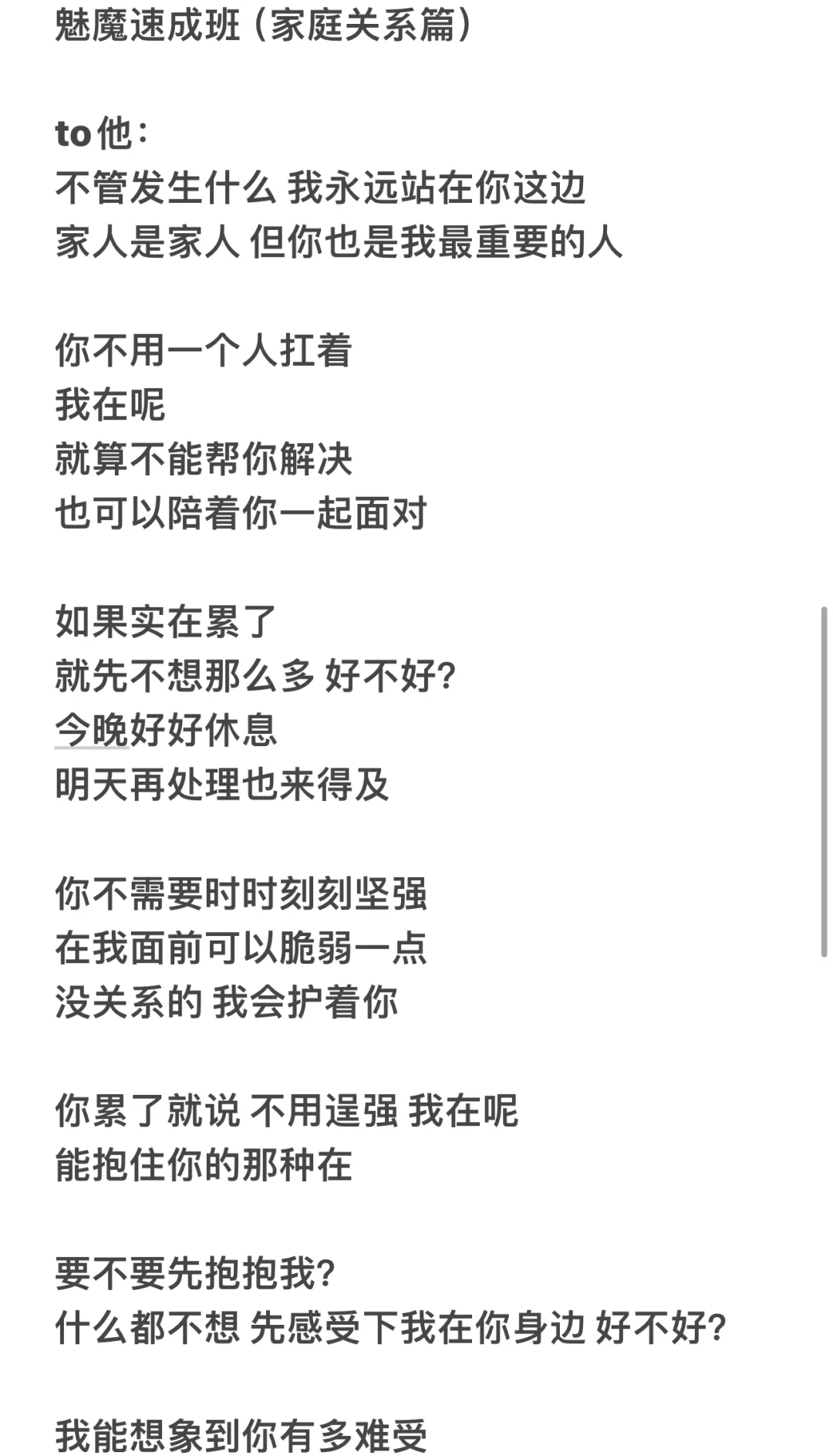 《魅魔速成班4：小小对象还不是轻松拿捏》