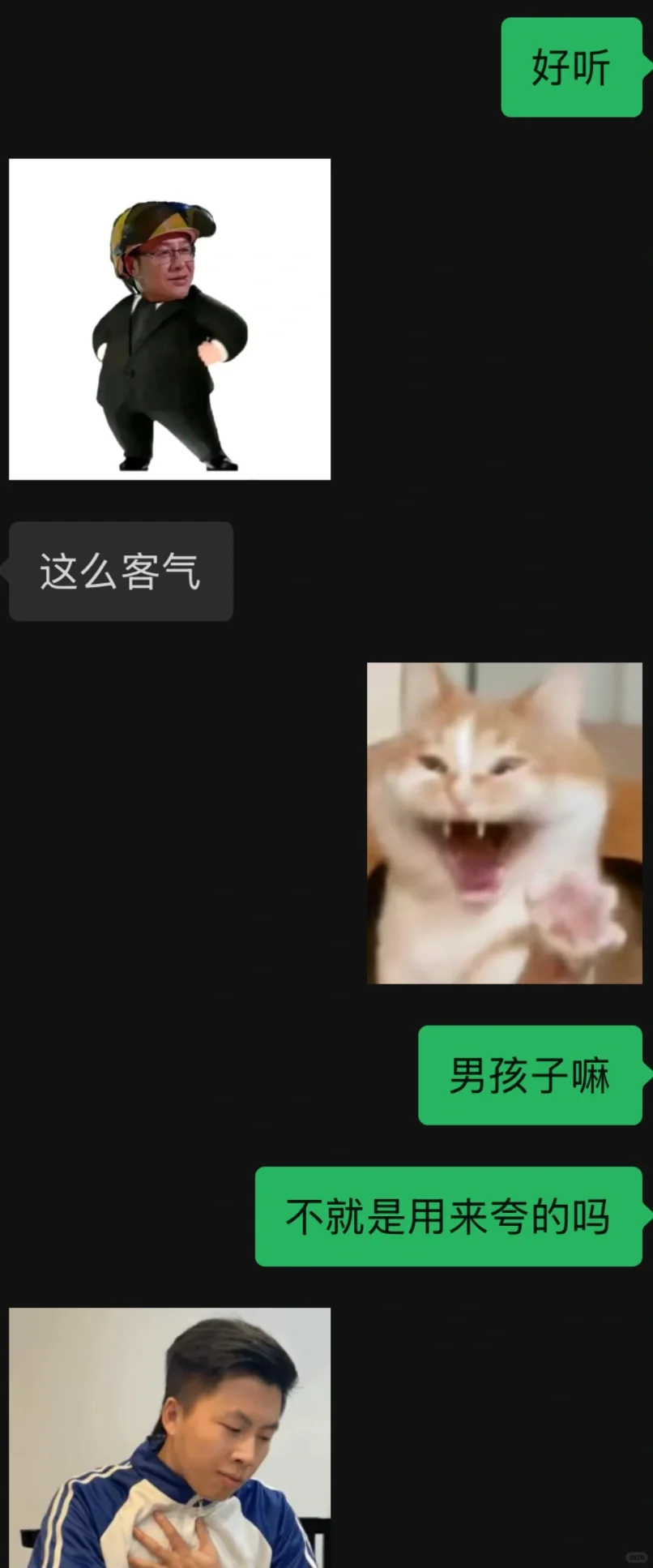 就是要大大方方得夸