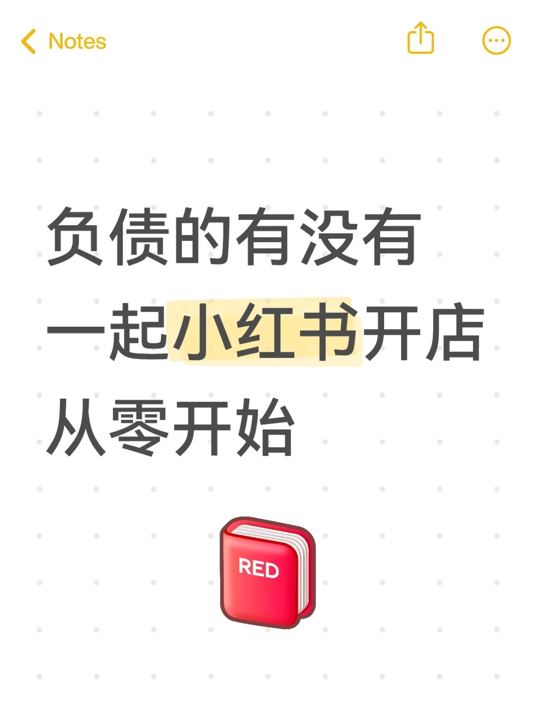 一起加油的有没有！
