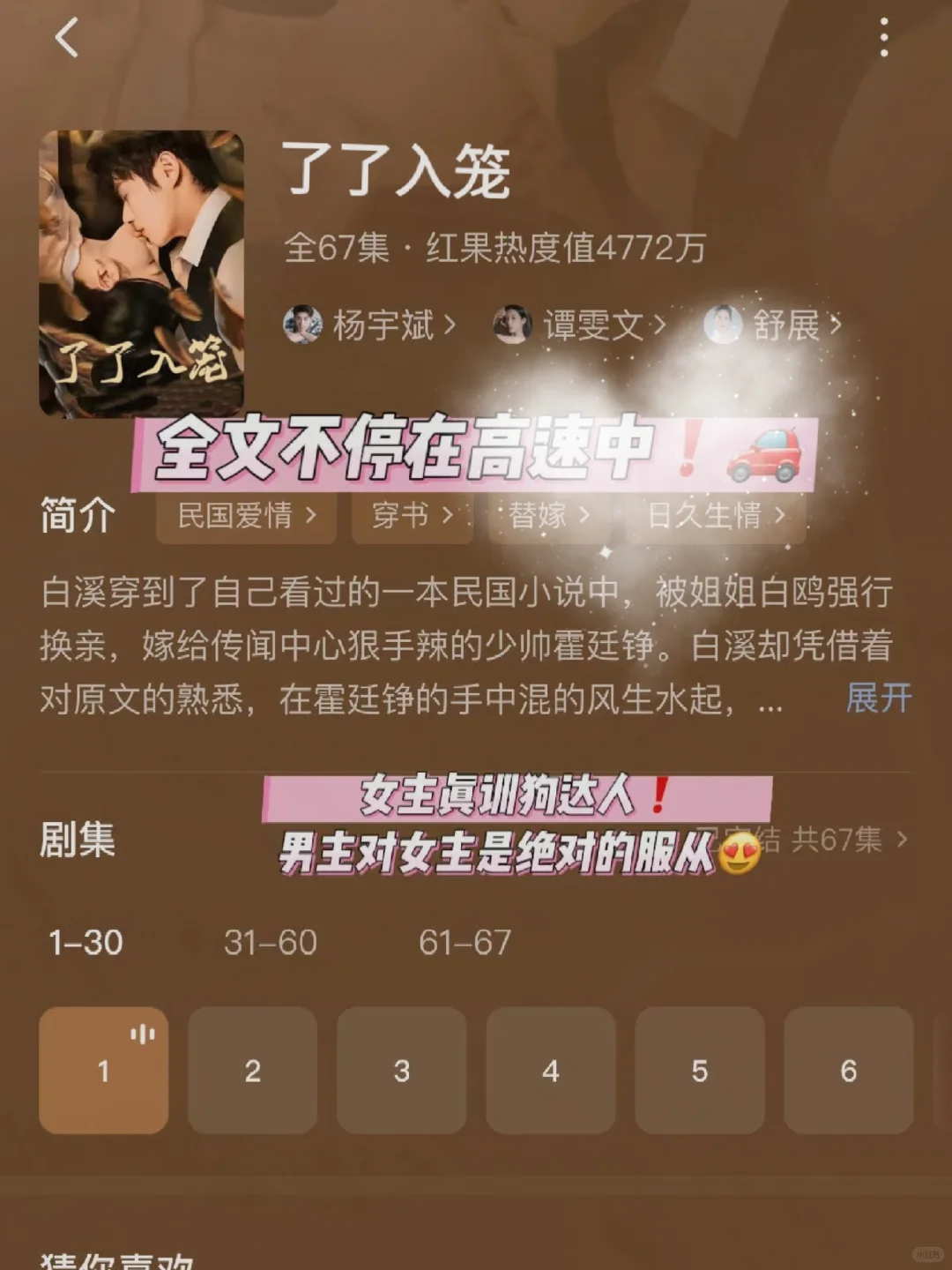 🆘疯狂撩拨‼️超多kiss‼️又甜到我啦‼