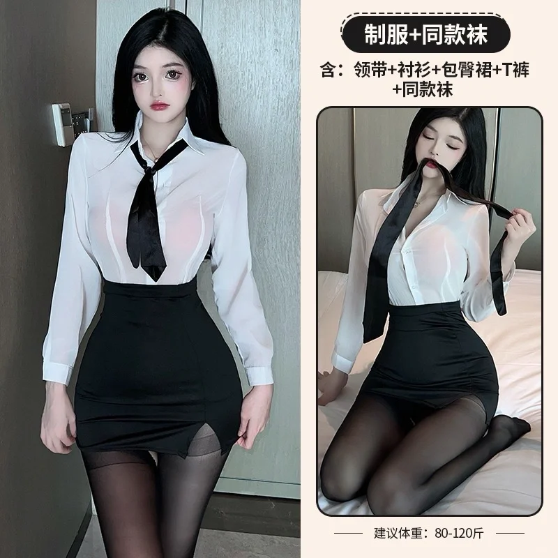 性感秘书制服套装👗