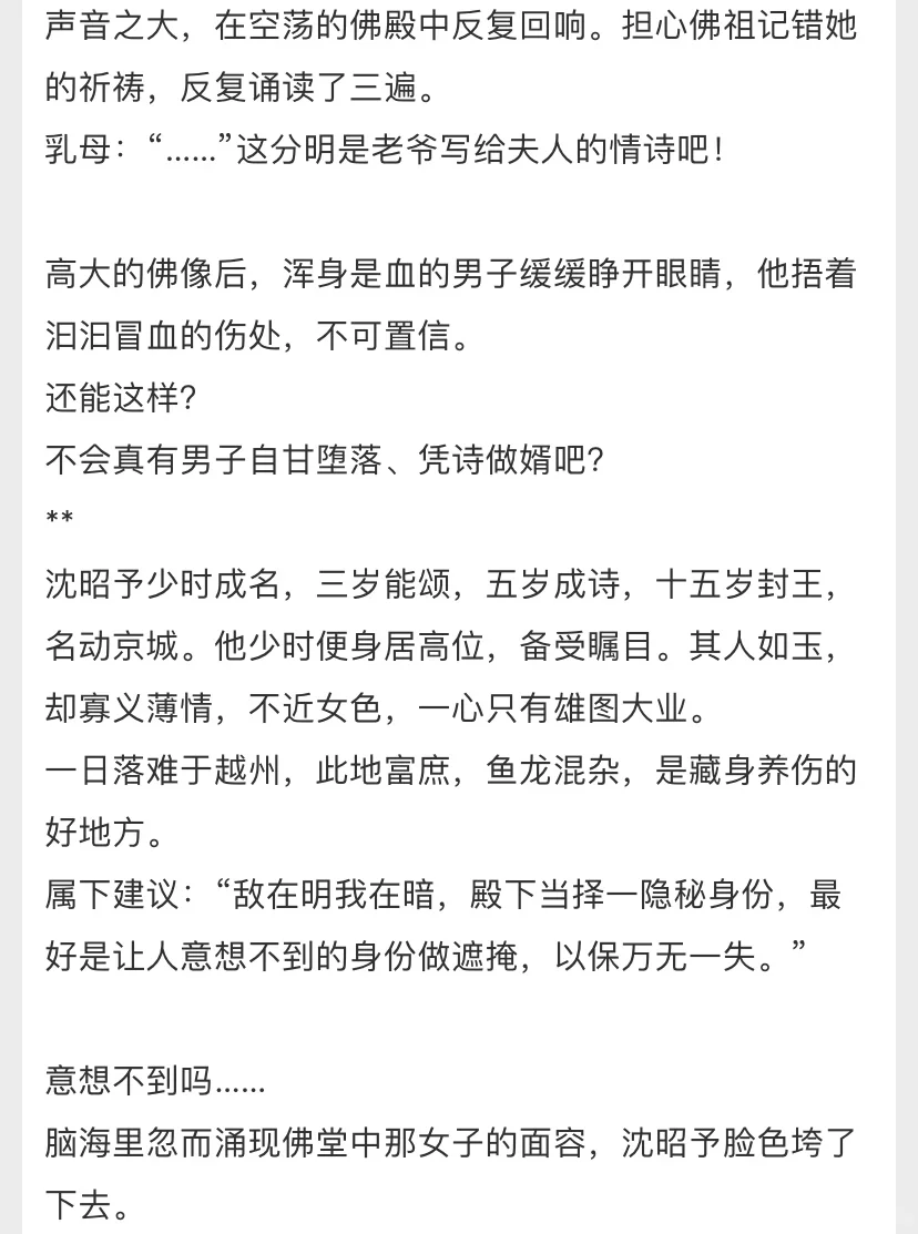 先婚后爱古言，笨蛋美人与王爷，又甜又搞笑！