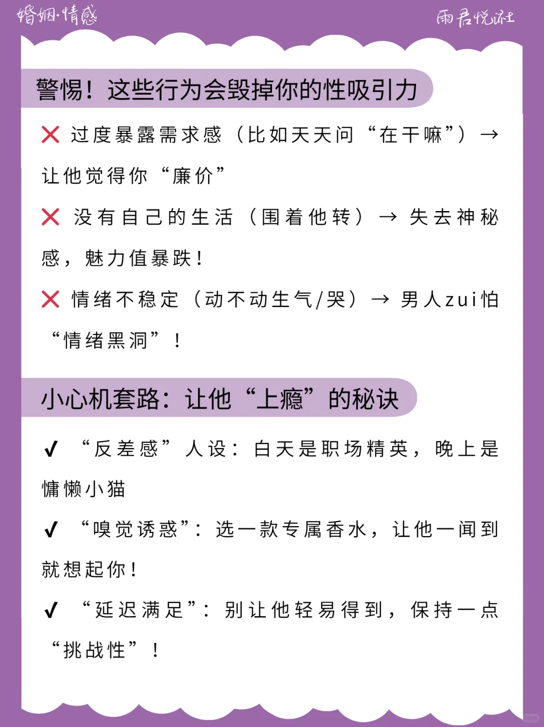“恋爱脑别慌！性吸引力才是拿捏他的关键✨