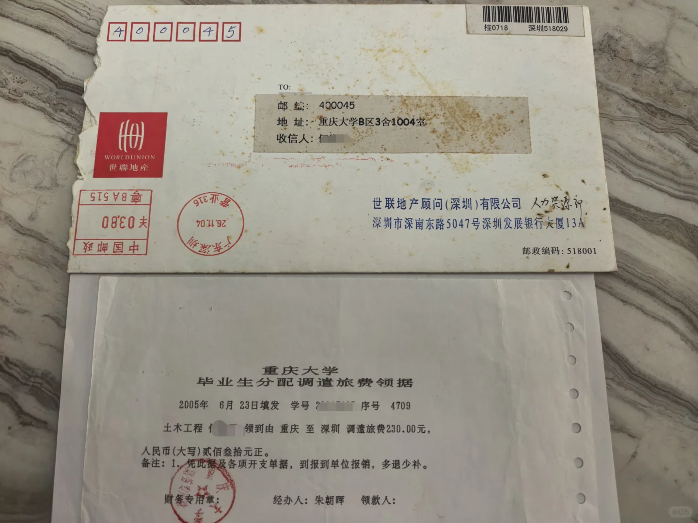 斑驳的回忆：毕业就进了地产界的黄埔军校