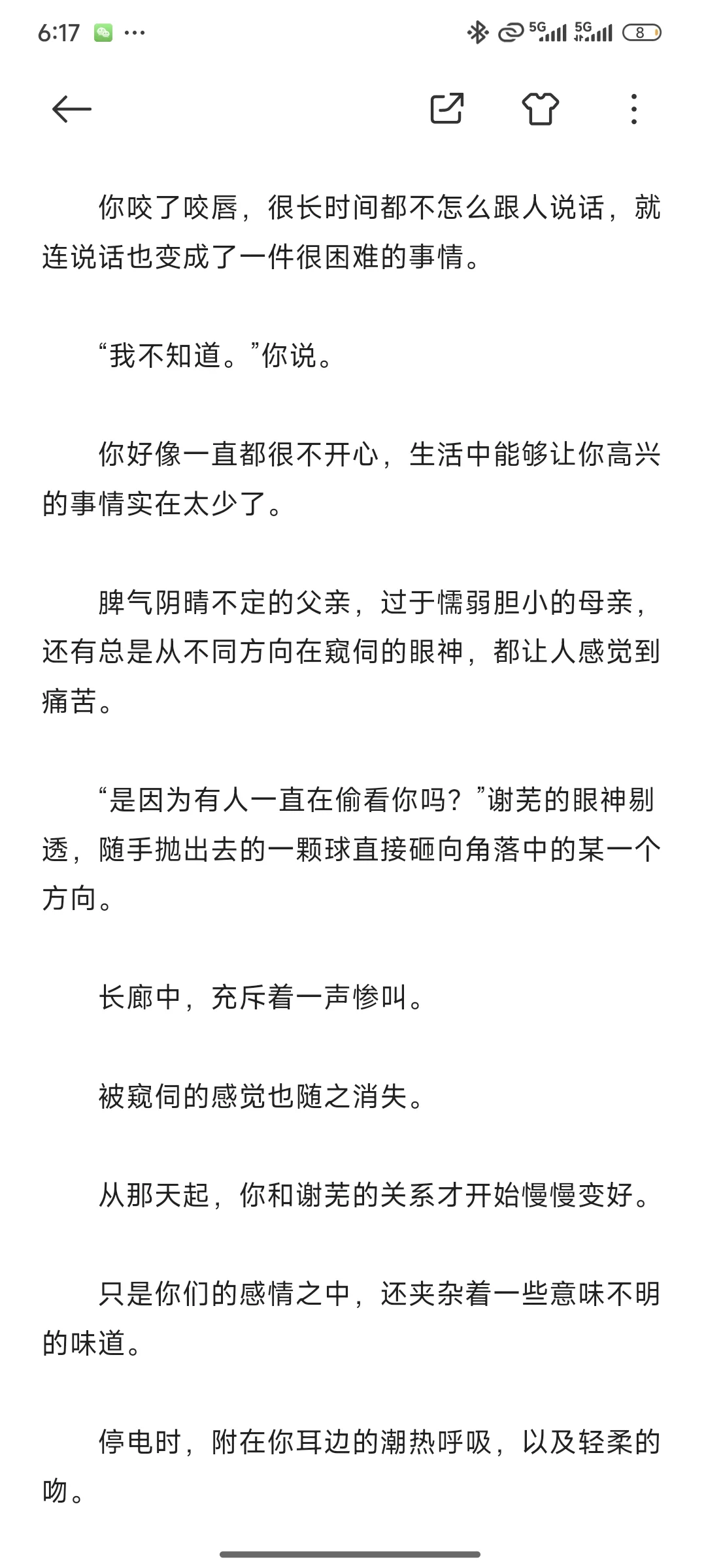 自卑怯懦的小美人被迫嫁给病娇双生子后