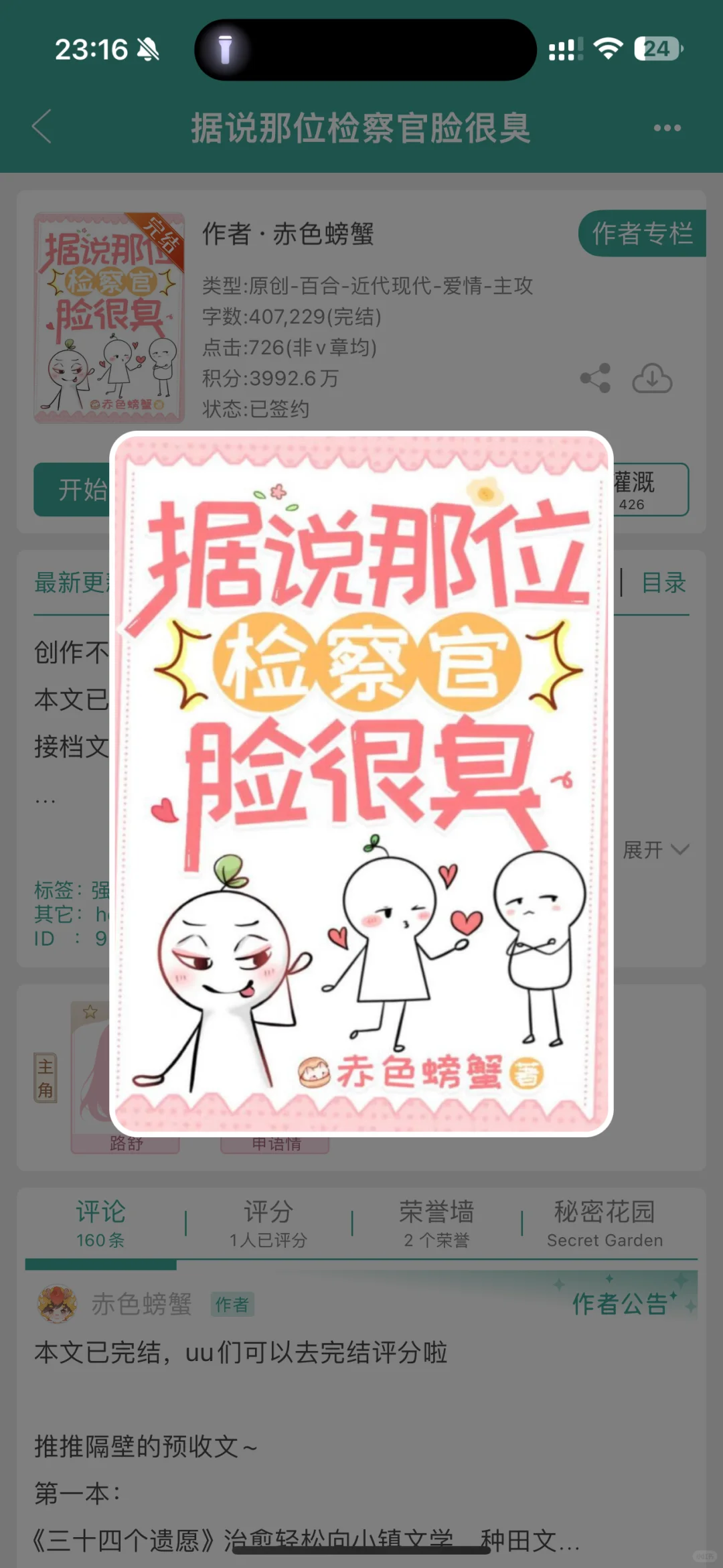 ［完结］钓系女刑警和冰山美人真的磕死我了