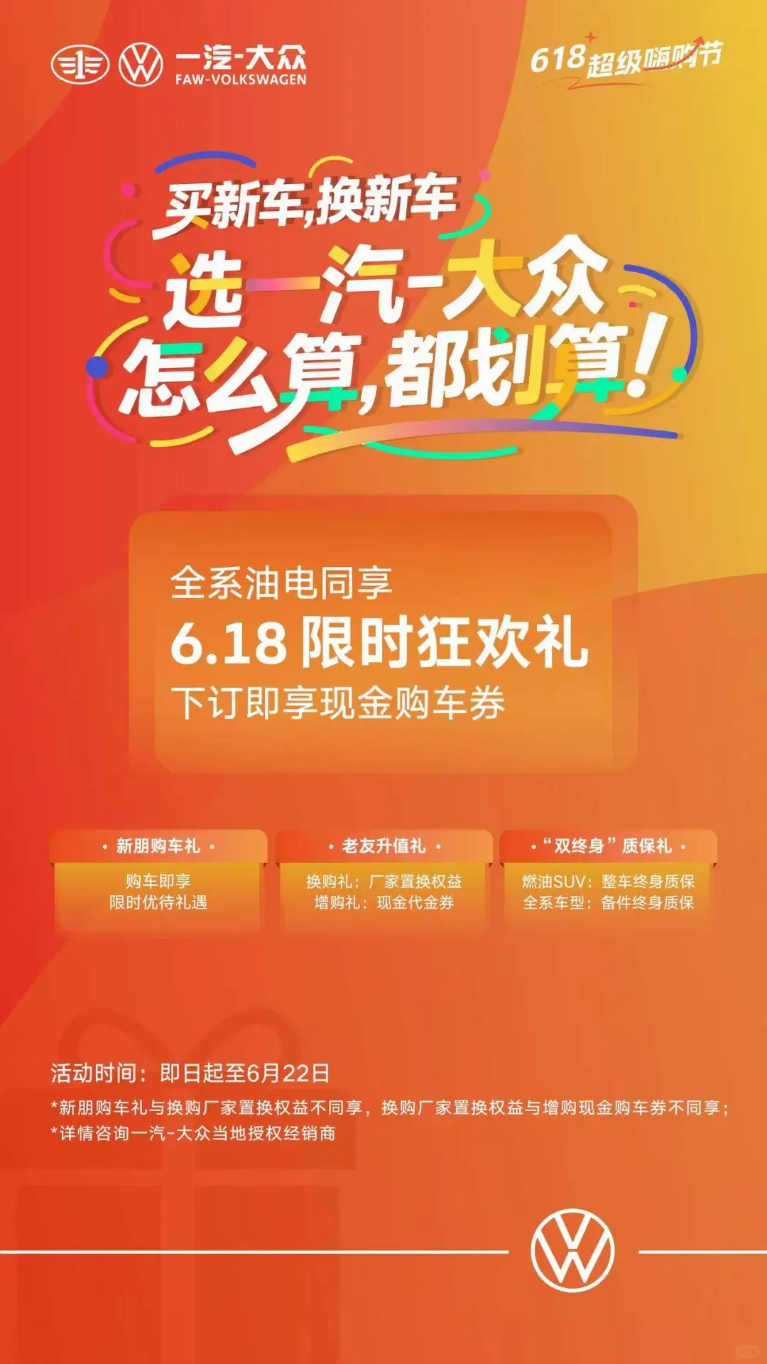 哇塞！618零首付开大众全家山路露营太绝啦