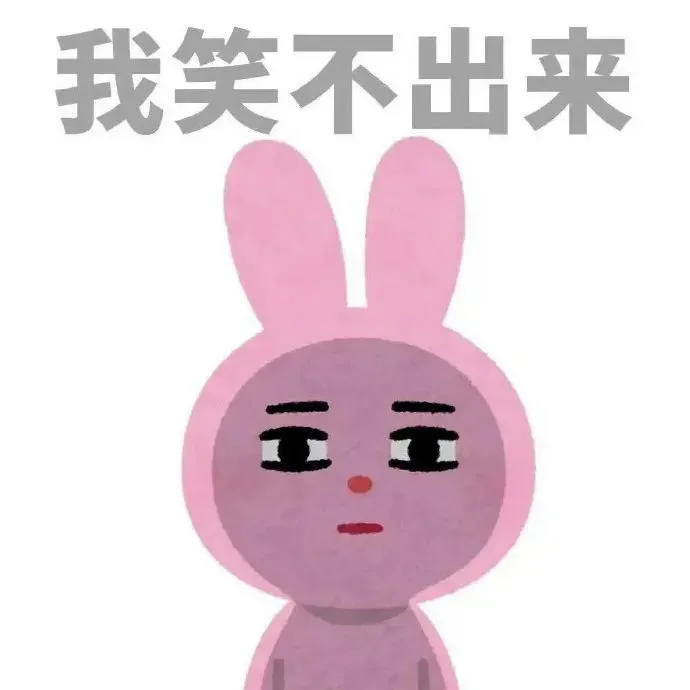 不识抬举 极致魅惑