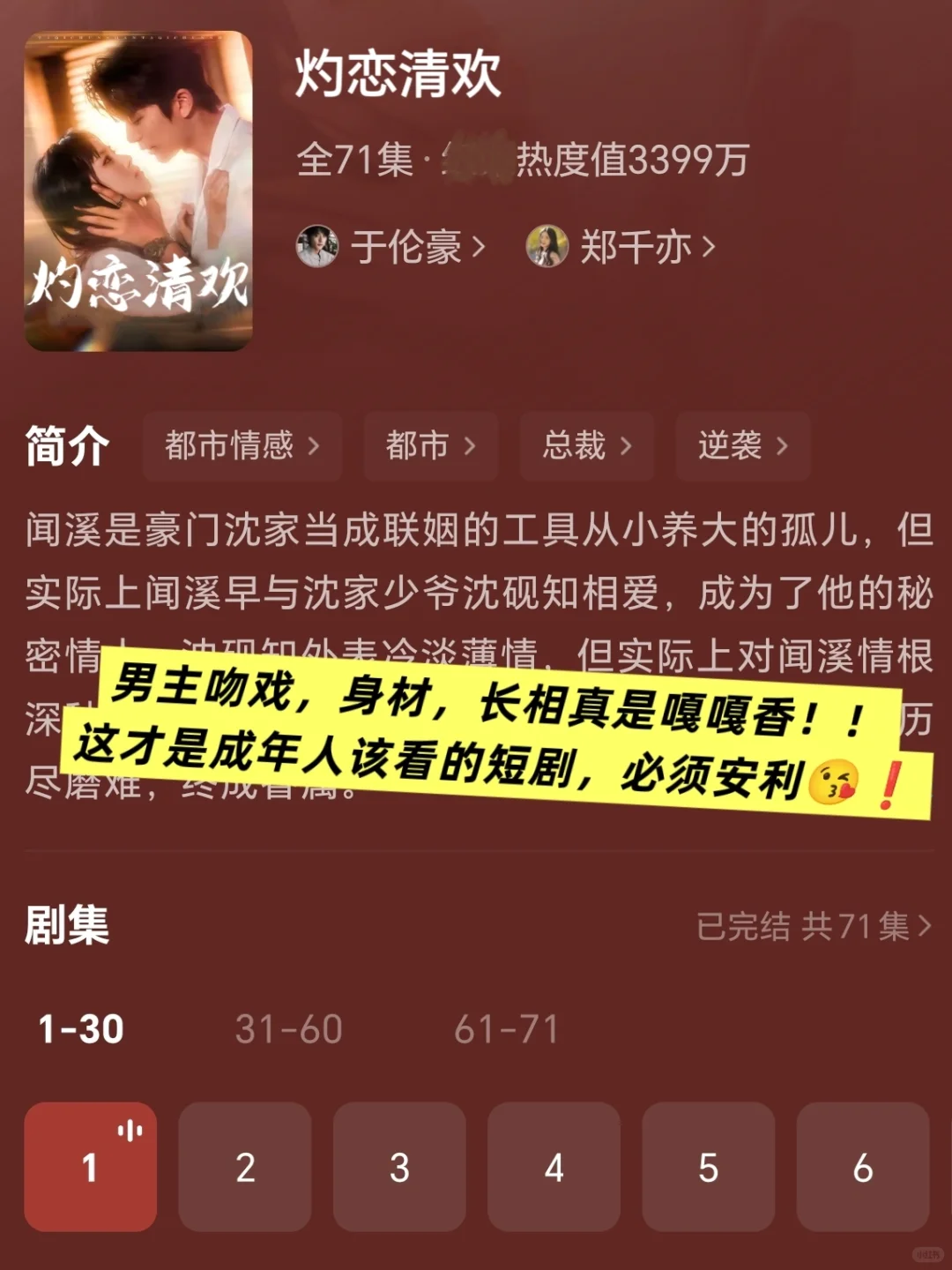 🆘疯狂撩拨！！超多kiss！！又甜到我了❗