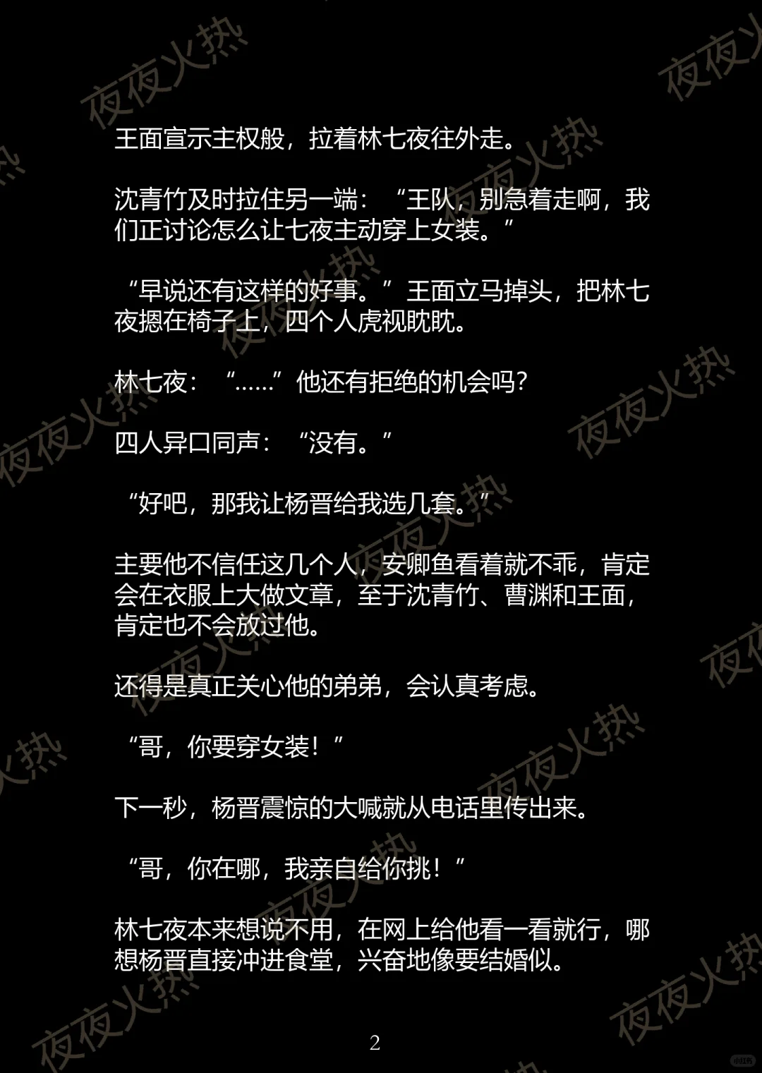 林队长真是凹凸有致天生尤物