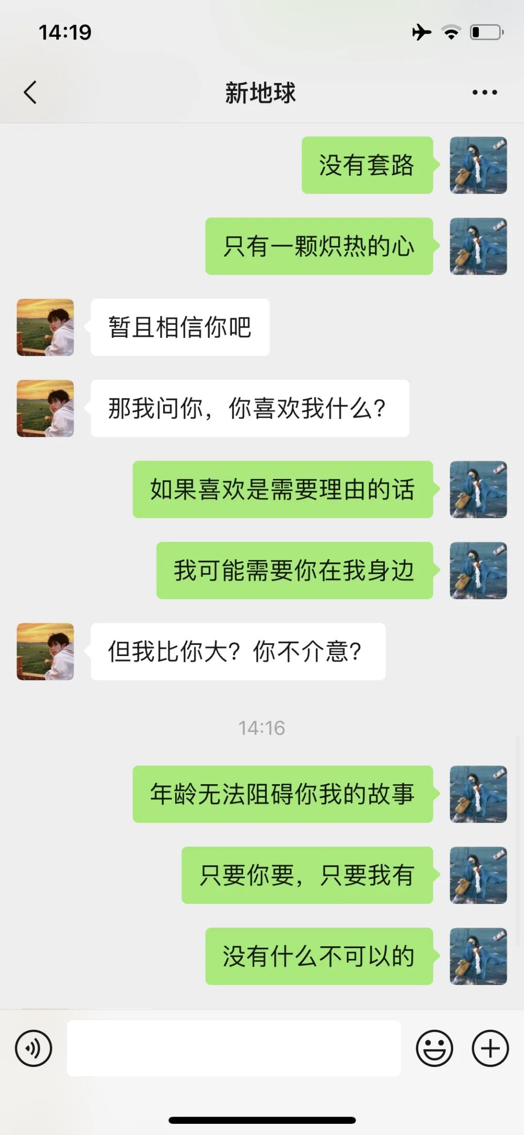 学会正确打直球，一套连招拿下crush