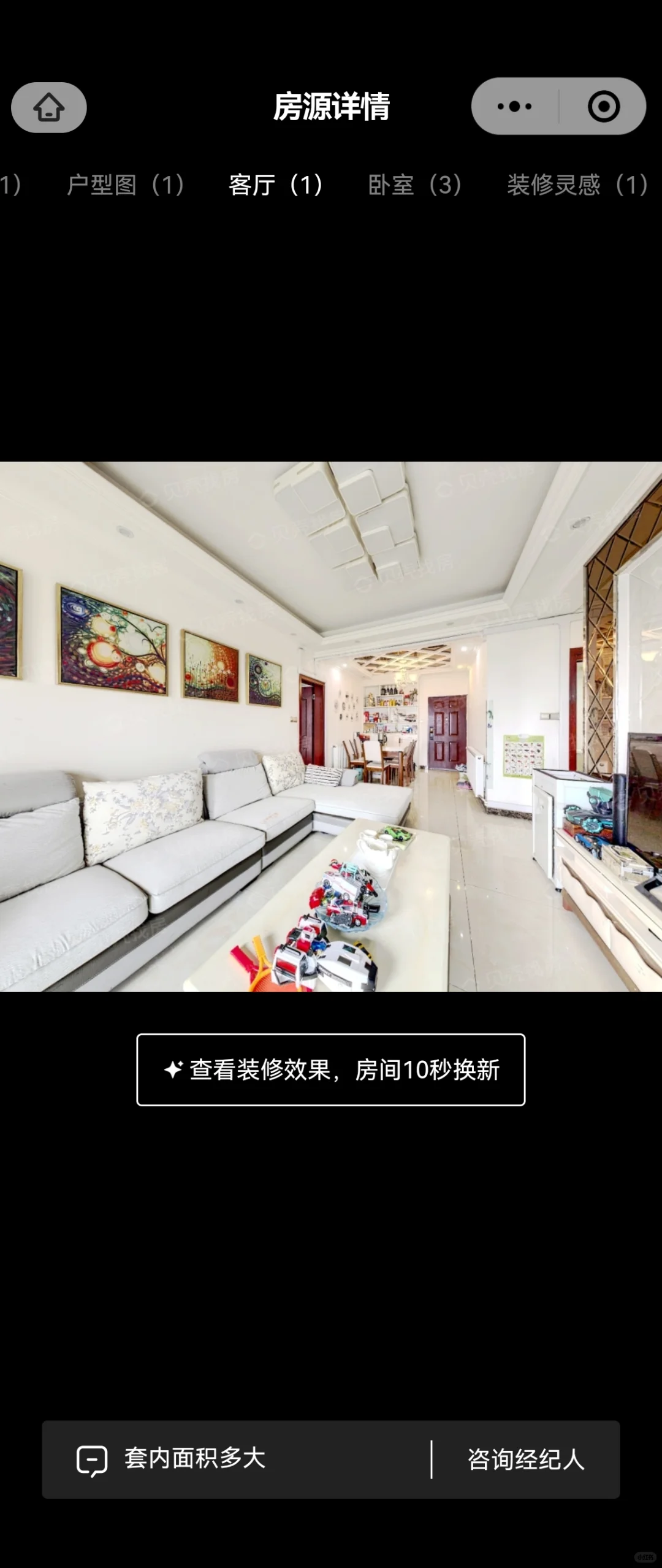 🌳房东自卖成华区房，我在小红书卖房四天