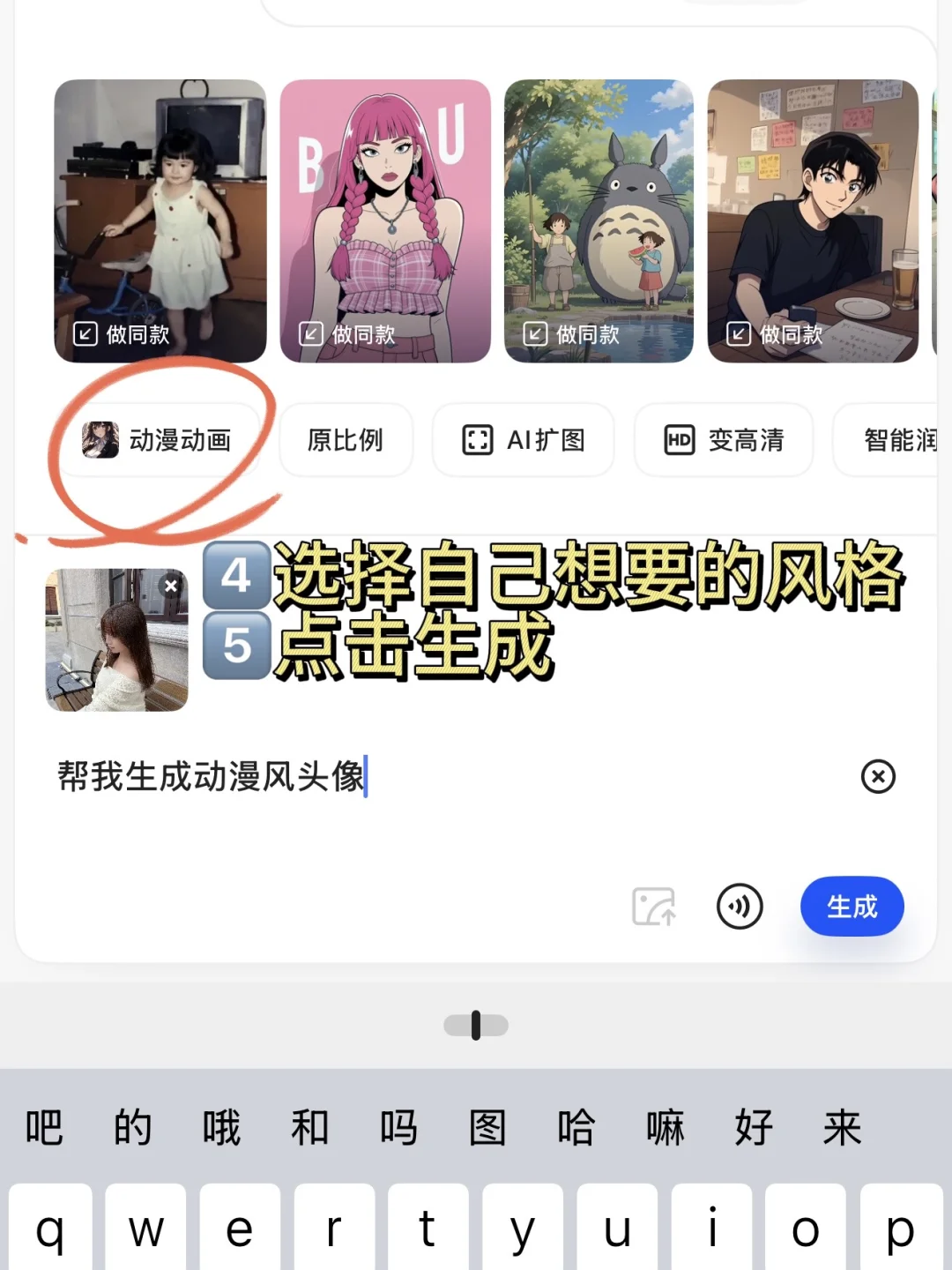 广工期末plog｜ai生成图片救大命！头像秒拿捏