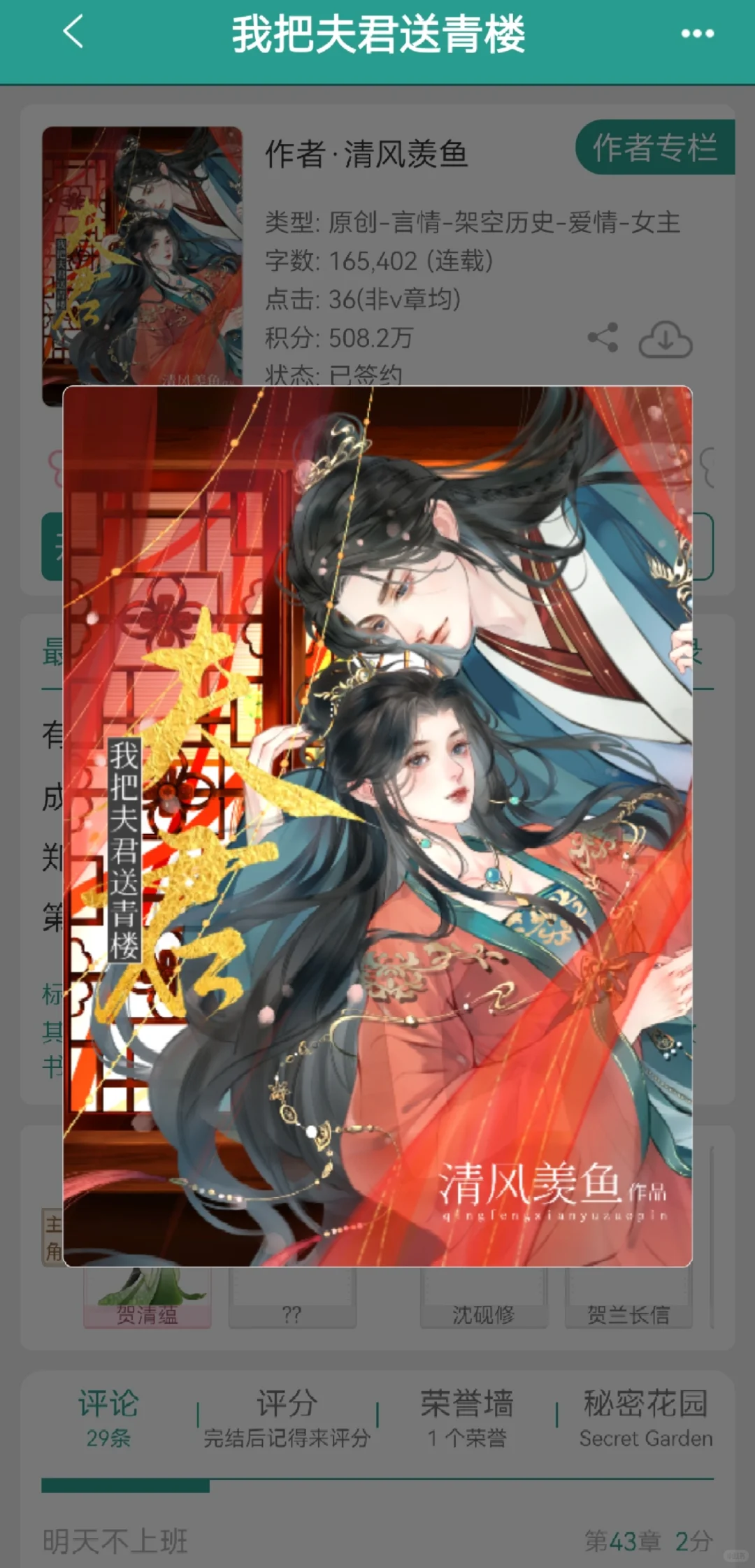 这个作者太会写了！！钓系撩拨人的女主🥵