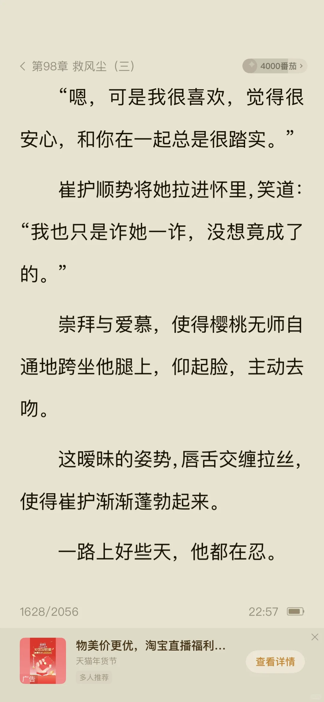 一不小心，看得红温了