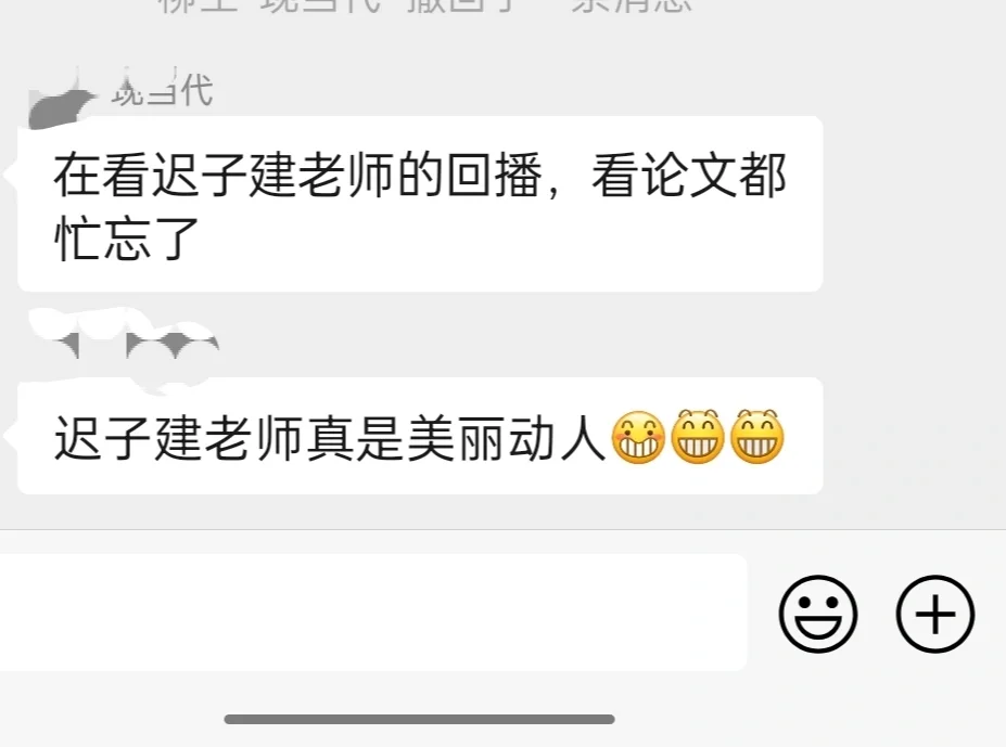你爷爷风韵犹存