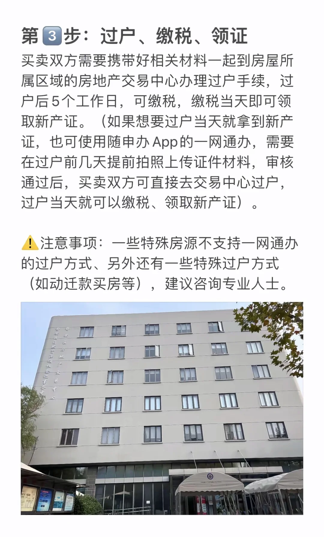 牛啊～从看房到拿证，收藏这篇就够了