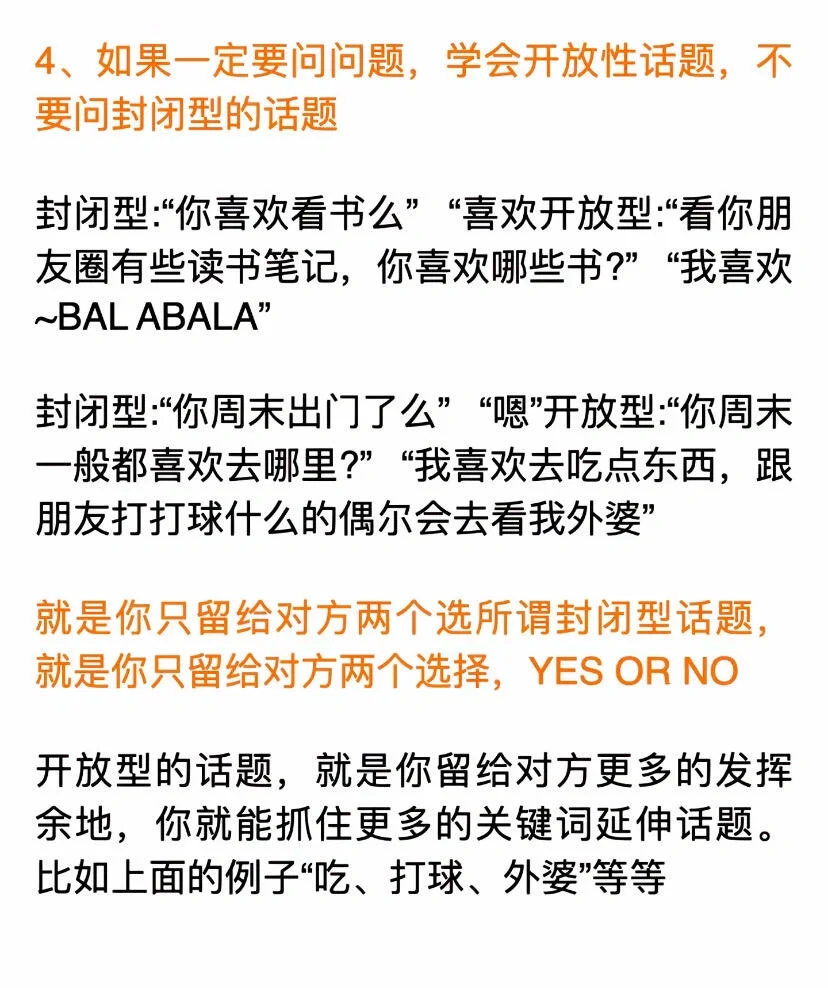 摆脱尴尬聊天 让男人爱上你💓