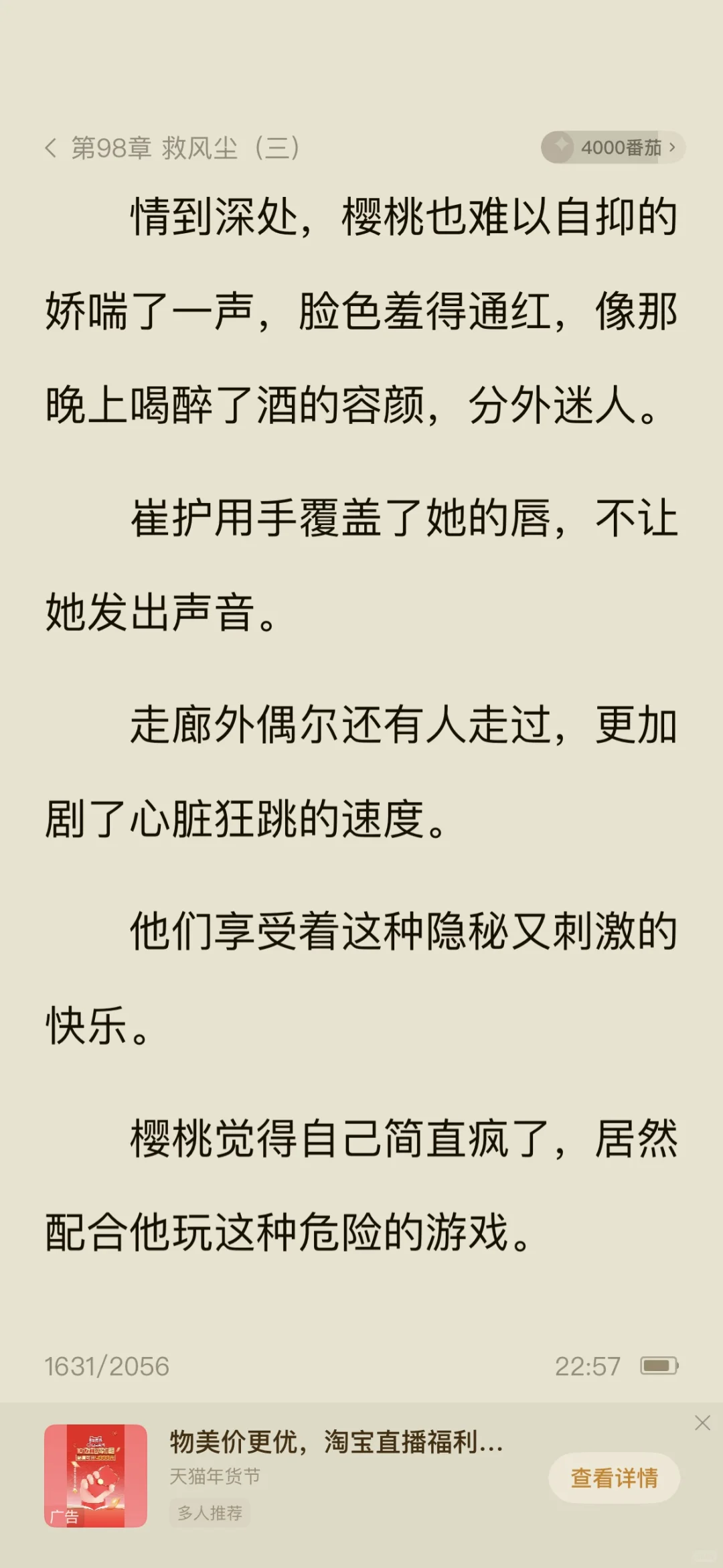一不小心，看得红温了