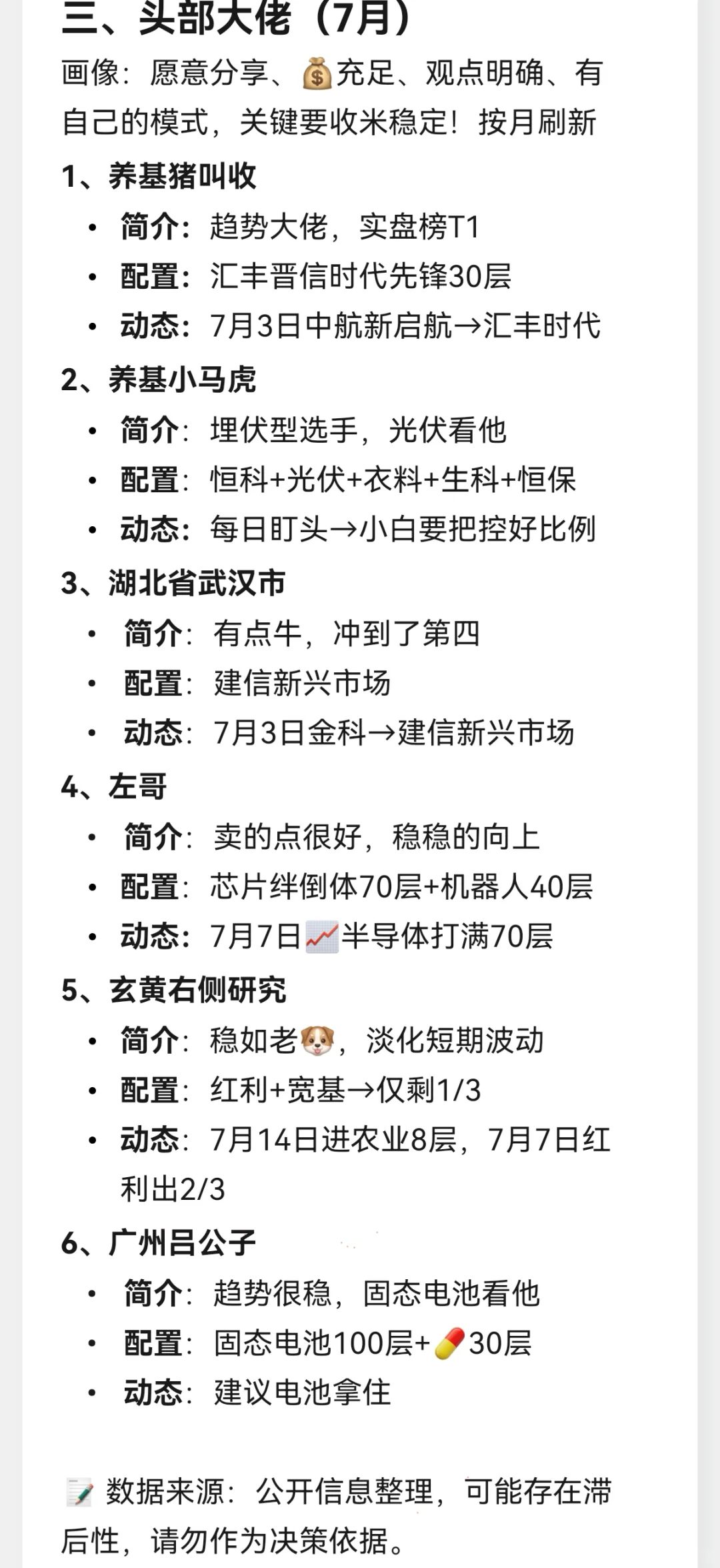 7月15日跟着买，玄黄进地产！