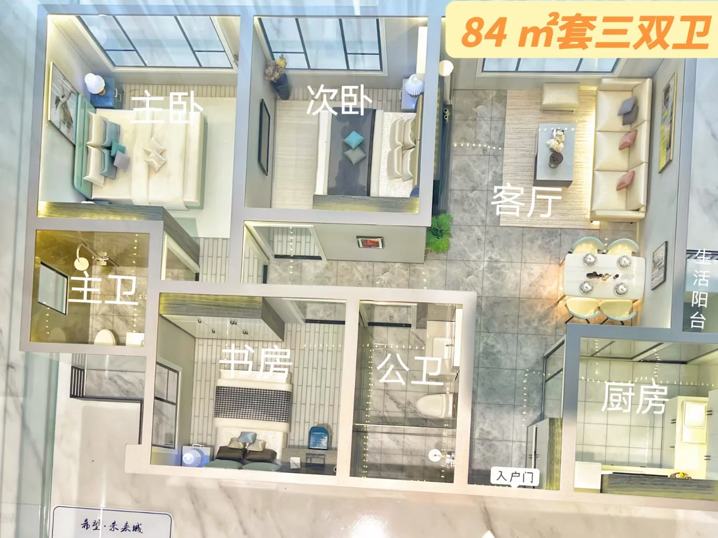 小户型电梯洋房