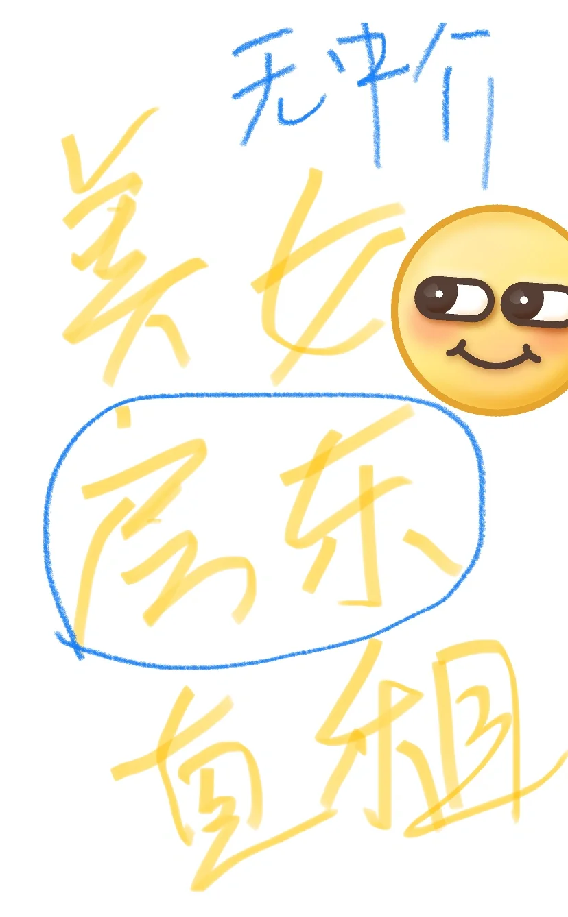 自己的房子 ⛱没中介费 两室一厅一厨一卫