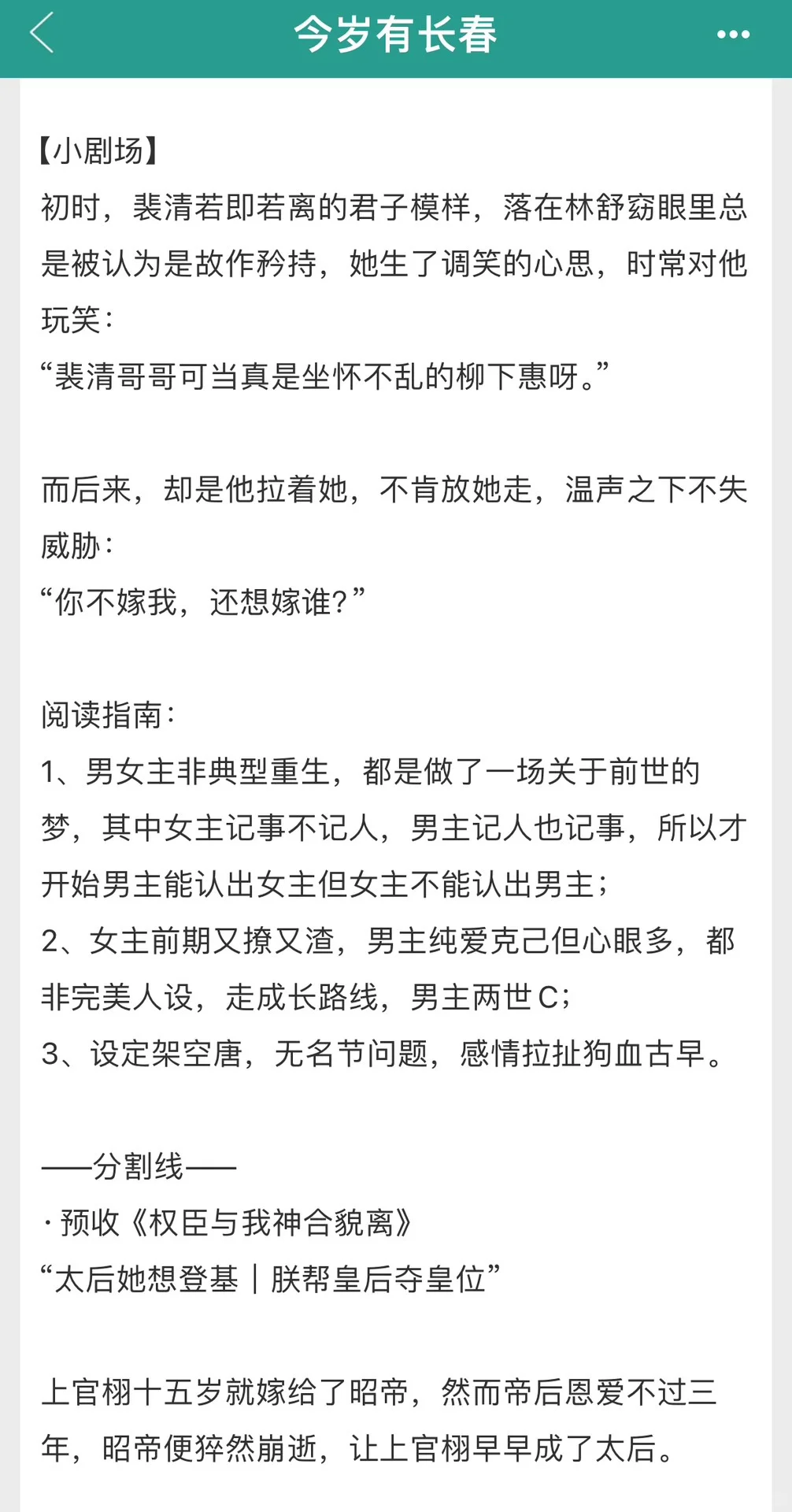 千娇百媚的贵女撩拨高岭之花下神坛