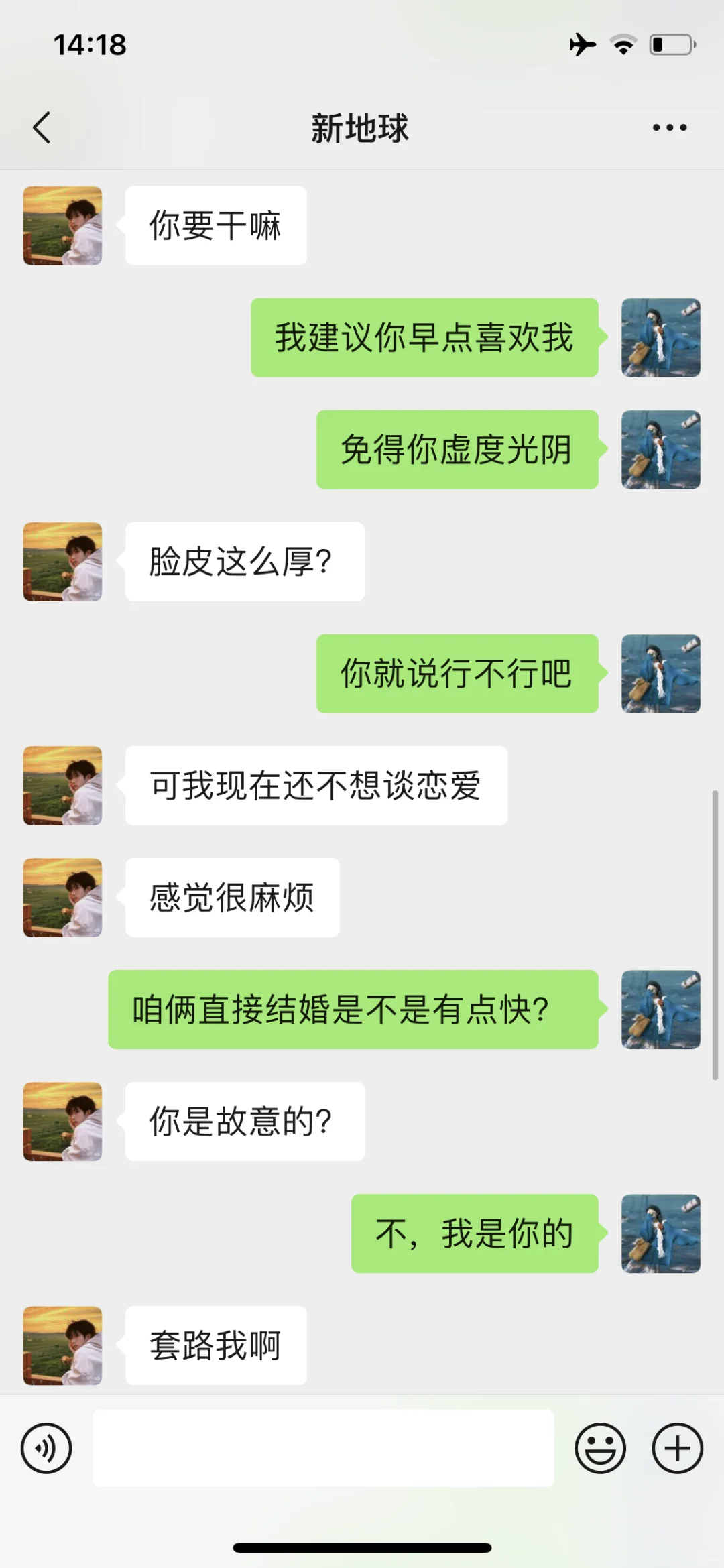 学会正确打直球，一套连招拿下crush