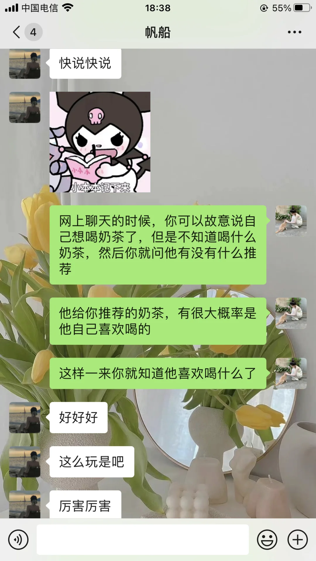 教你一招轻松撩到crush