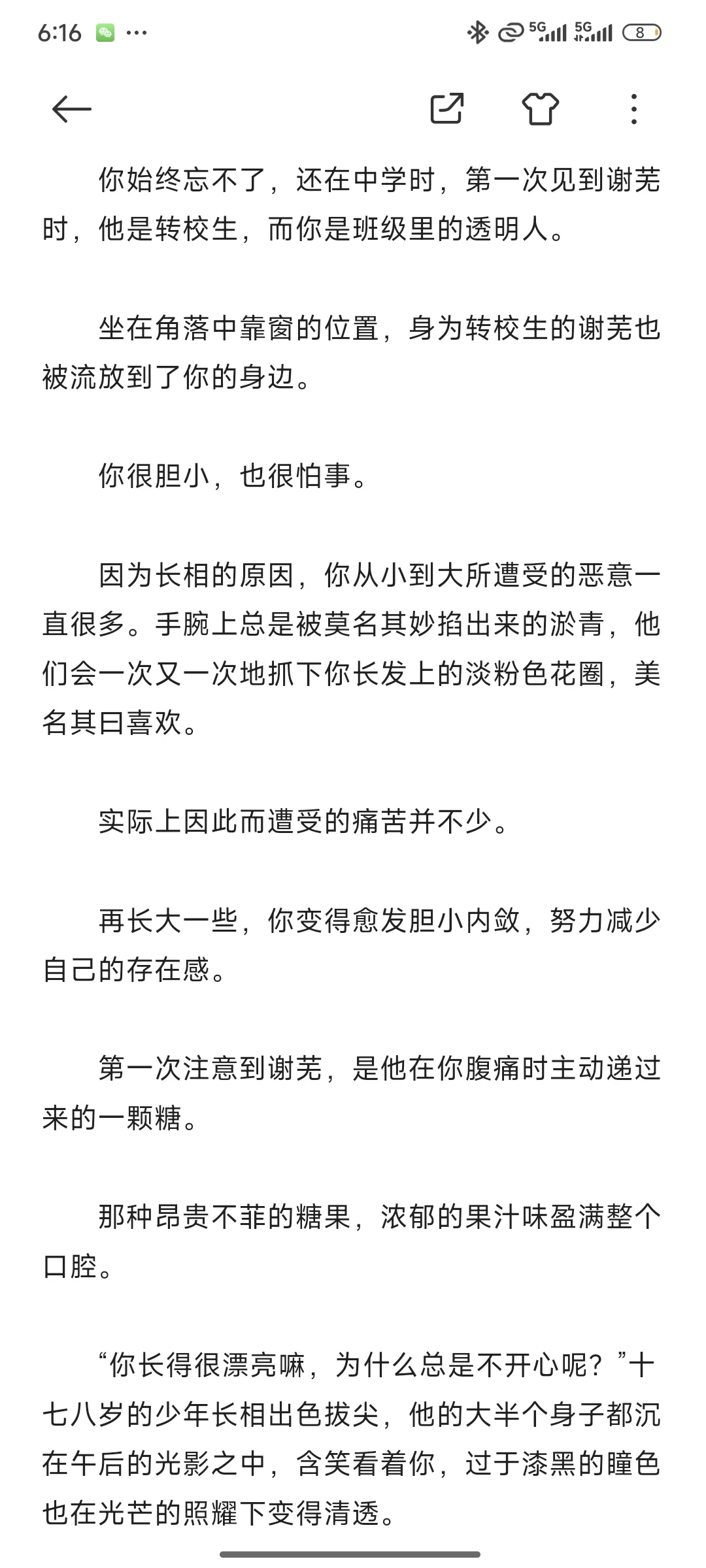 自卑怯懦的小美人被迫嫁给病娇双生子后