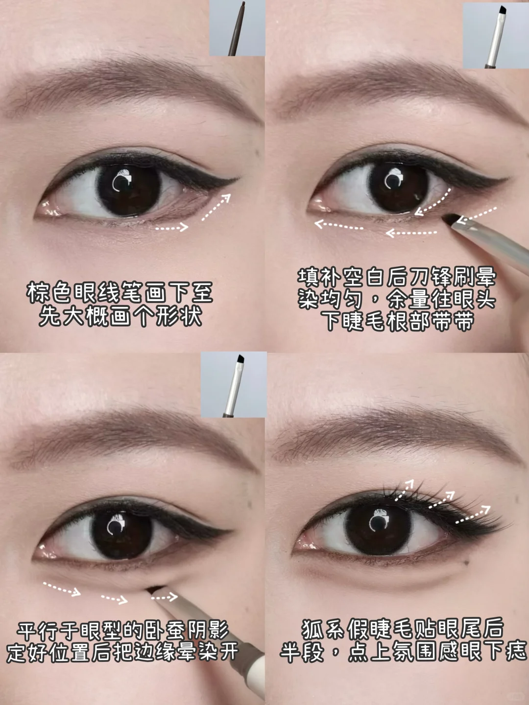 内双|画➕1清冷钓系狐狸眼妆👀aloved仿妆