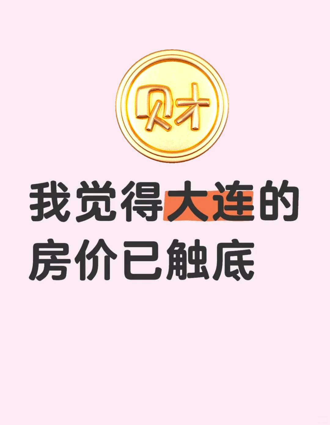 谁都舍🉐赔！