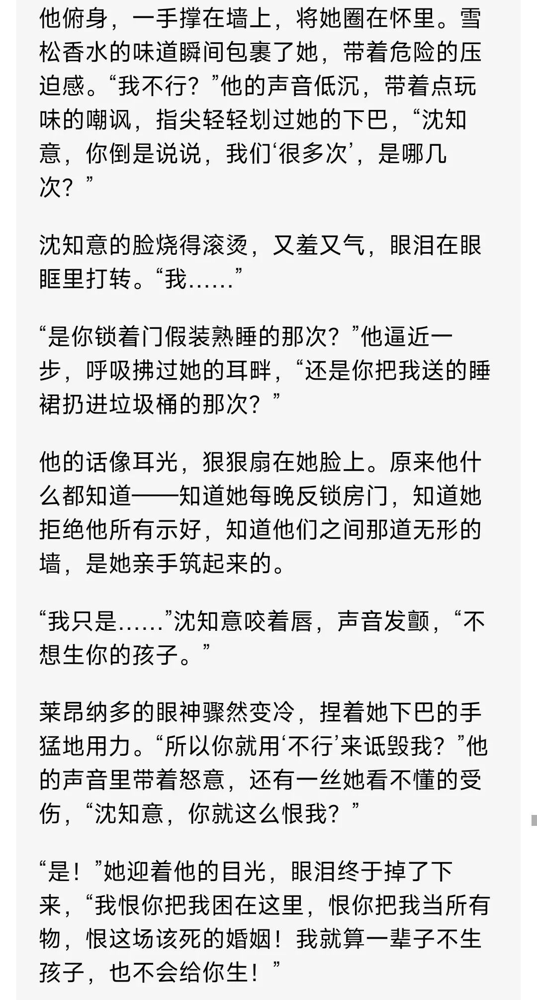 东方美人讨厌联姻控制欲强的外国黑帮大佬