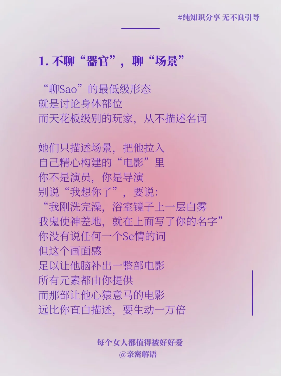 进来看撩sao天花板是怎么撩的👀