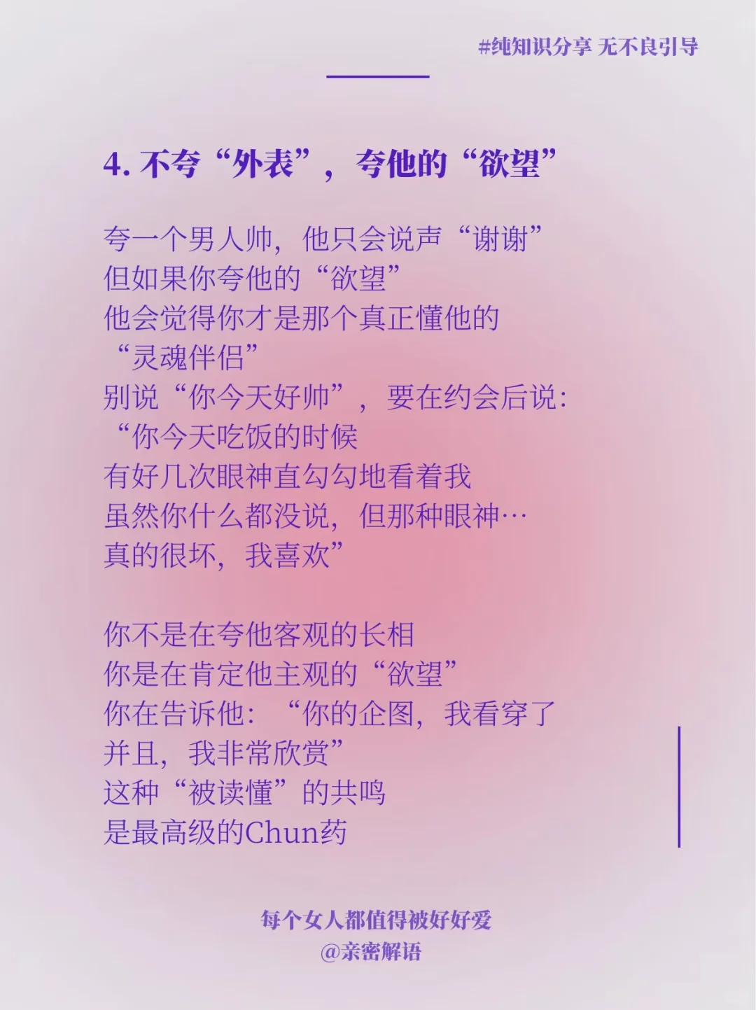 进来看撩sao天花板是怎么撩的👀