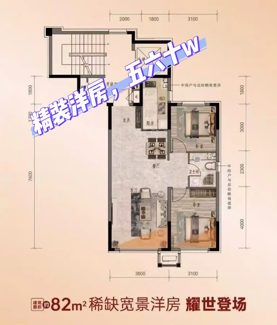 双🎒洋房精装五六十w