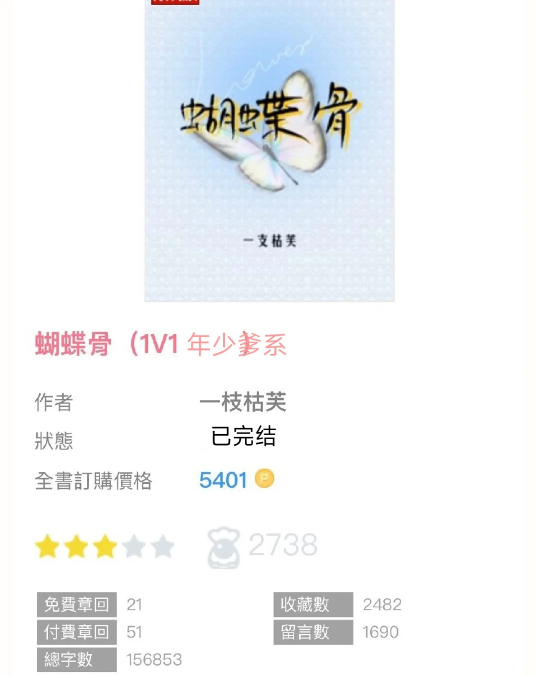 撩拨者纯情，禁欲者失控❗❗年上