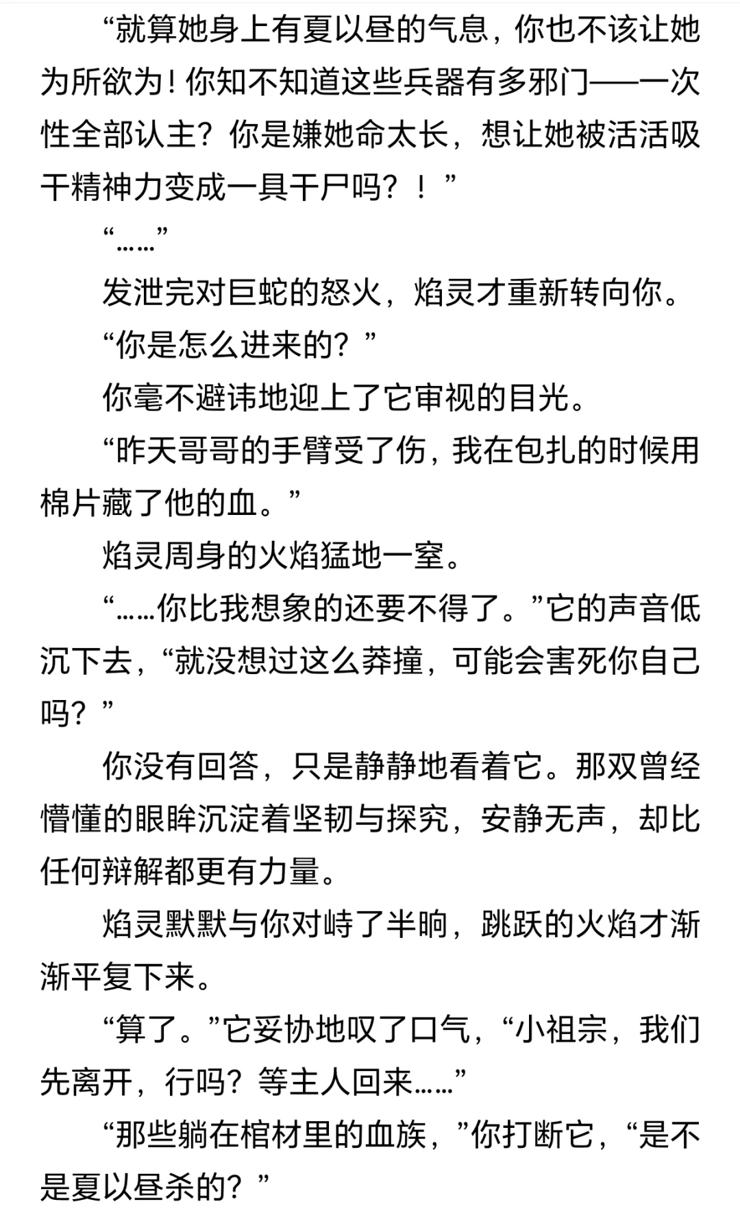夏以昼：被妹撩拨，还要被妹偷家