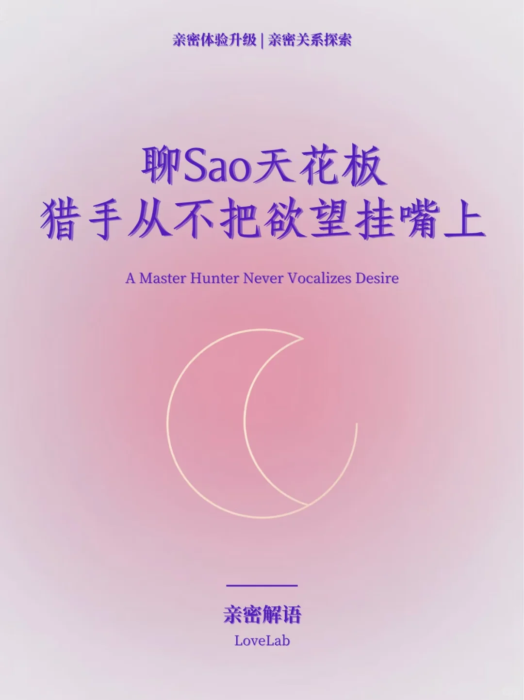 进来看撩sao天花板是怎么撩的👀