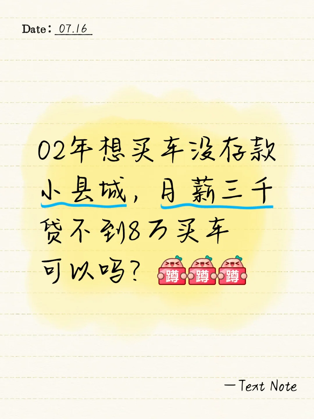 现在手里有差不多一万的首付可以买吗？